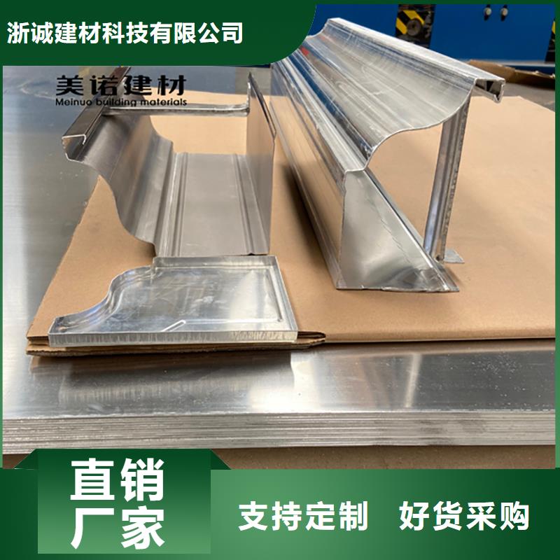 鋁合金天溝檐溝排水槽塑料天溝銷售多年行業(yè)積累