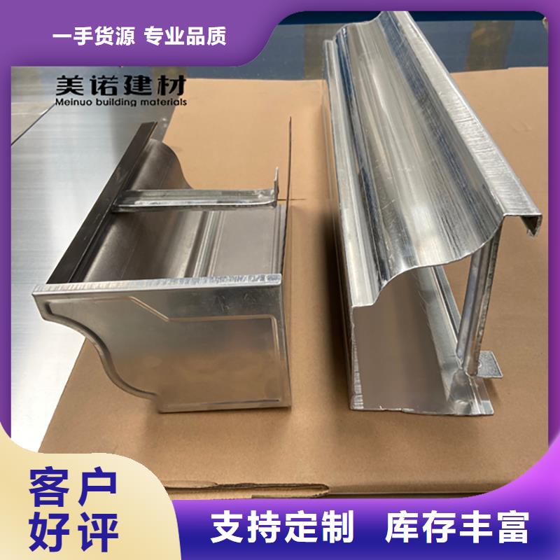 鋁合金天溝檐溝排水槽成品落水管實(shí)力派廠家