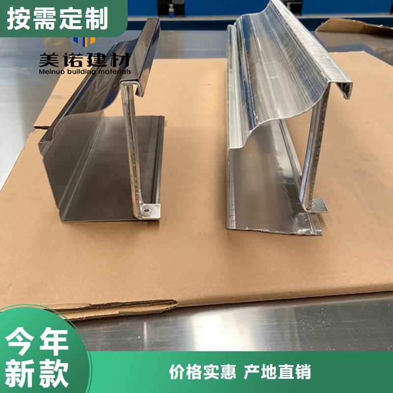 鋁合金天溝檐溝排水槽-落水管閃電發(fā)貨