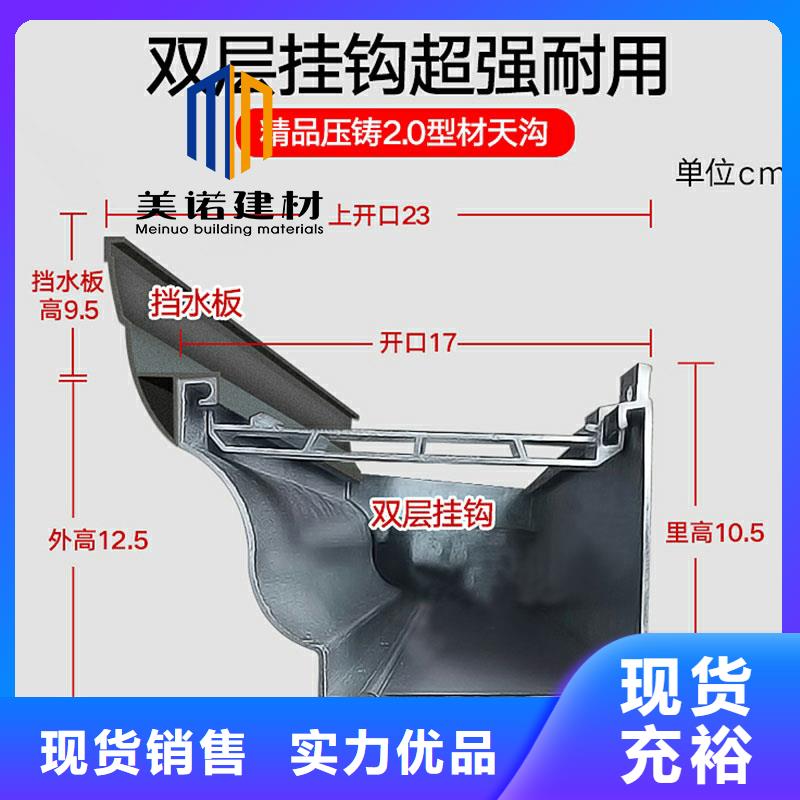 鋁合金天溝檐溝排水槽成品落水管實(shí)力派廠家