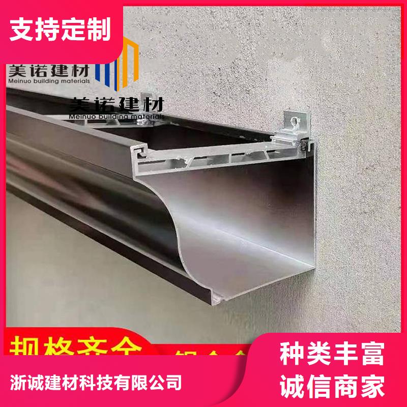 鋁合金天溝檐溝排水槽,屋檐天溝銷售以質(zhì)量求生存