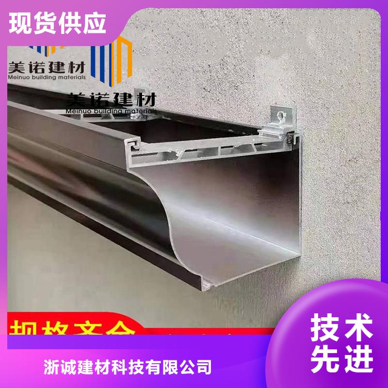 鋁合金天溝檐溝排水槽-外墻落水管嚴(yán)格把控質(zhì)量