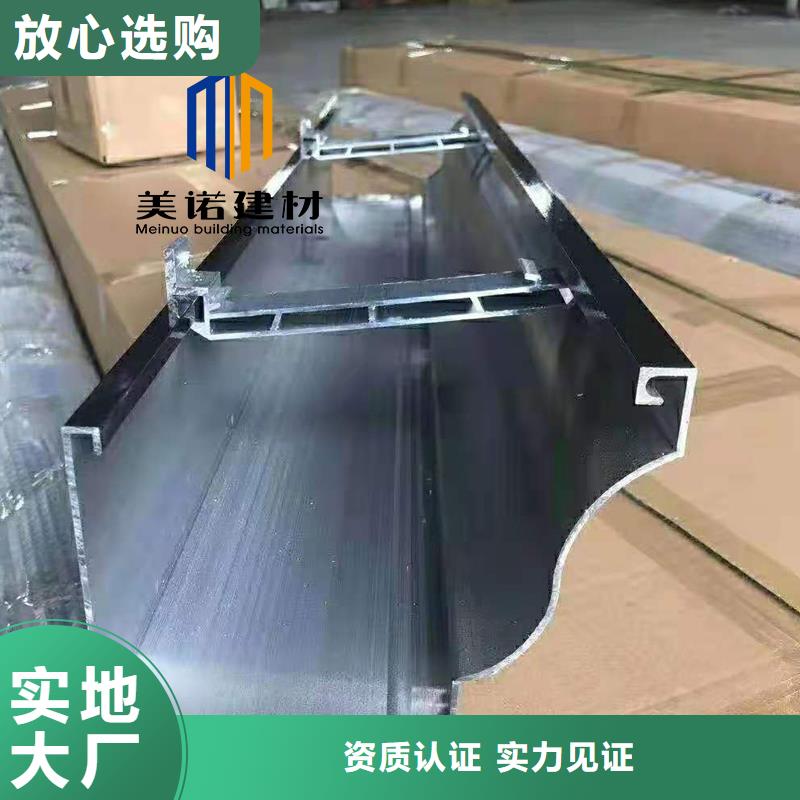 铝合金天沟檐沟排水槽_落水管规格型号全