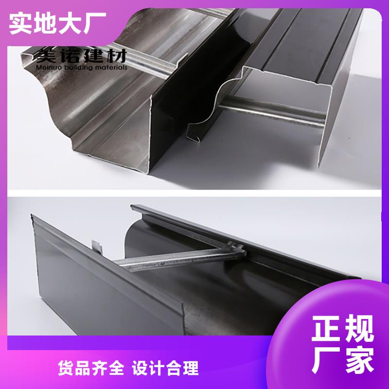 【鋁合金天溝檐溝排水槽落水管好品質(zhì)用的放心】