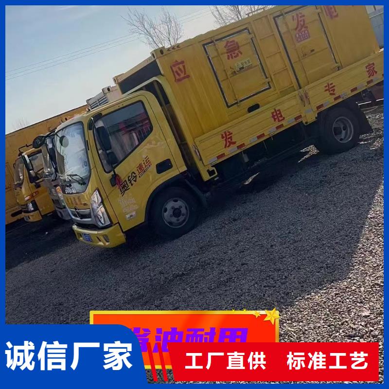  发电机租赁团队