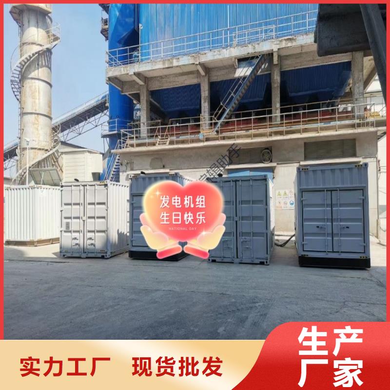 租賃環(huán)保發(fā)電機(jī)誠(chéng)信企業(yè)