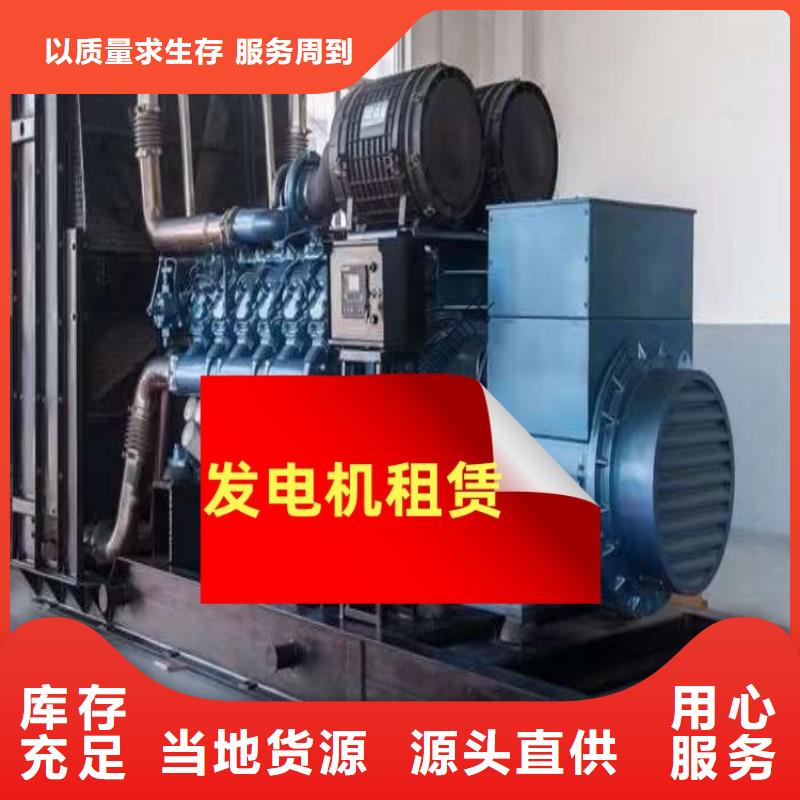 租賃柴油發(fā)電機(jī)歡迎咨詢