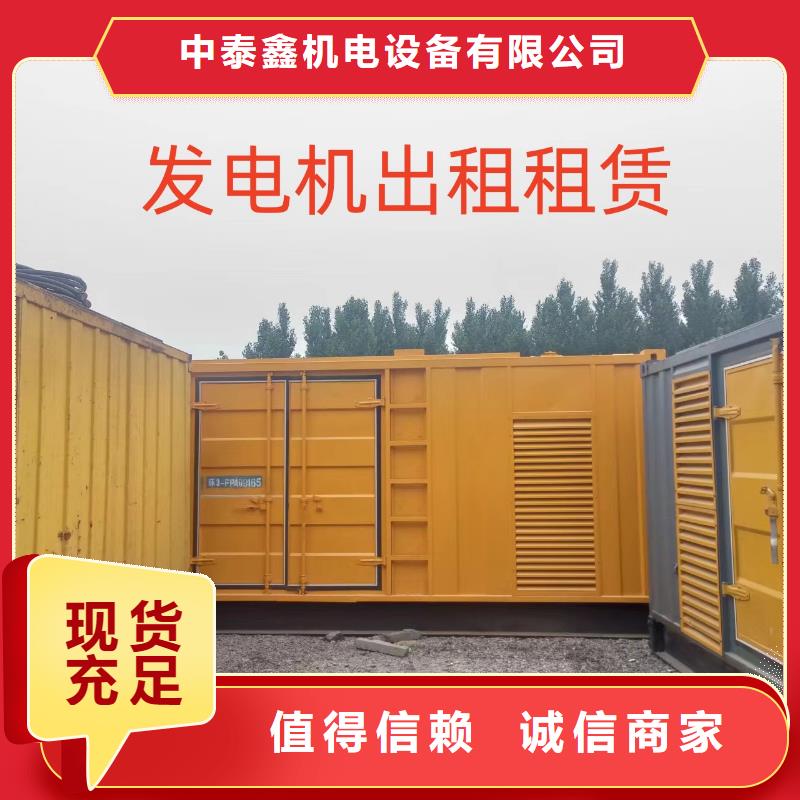發(fā)電機租賃400kw發(fā)電機租賃價格透明