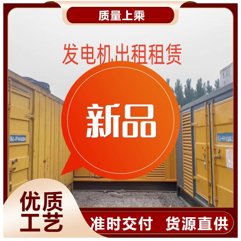 發(fā)電車租賃誠(chéng)信企業(yè)