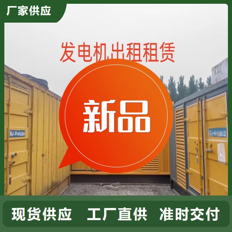 靜音發(fā)電機出租放心選擇