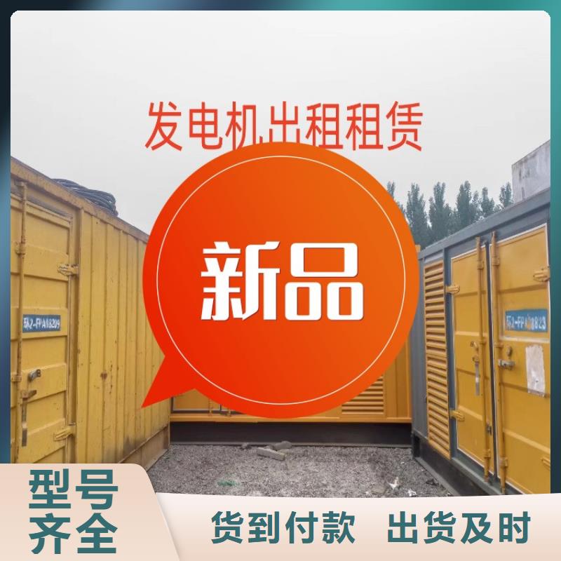 文昌市發(fā)電機出租免費咨詢