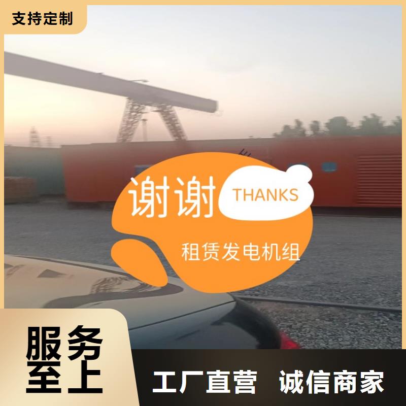 租賃柴油發(fā)電機(jī)歡迎咨詢