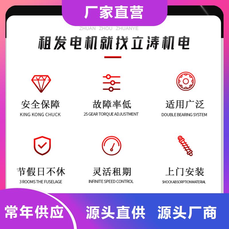 發(fā)電機(jī)組租賃出租歡迎咨詢