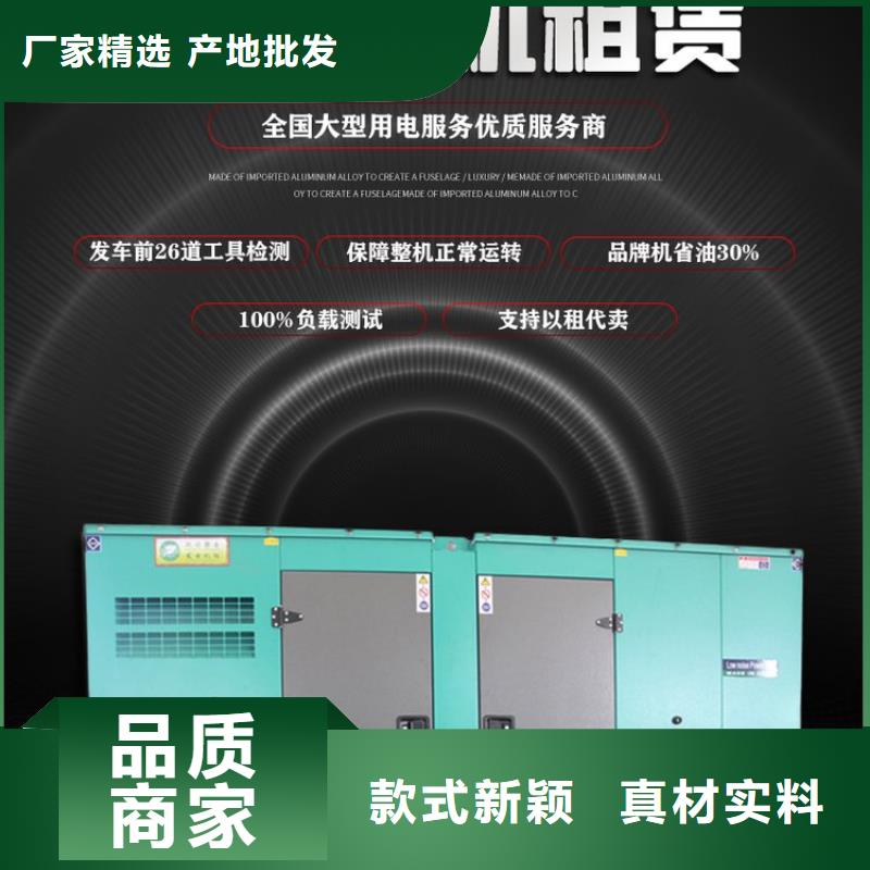 【發(fā)電機租賃】550kw發(fā)電機出租一站搞定