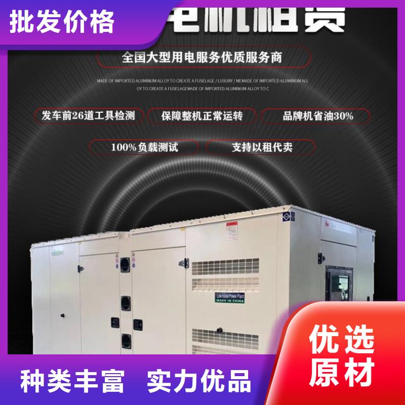 發(fā)電機租賃,700kw發(fā)電機出租解決方案