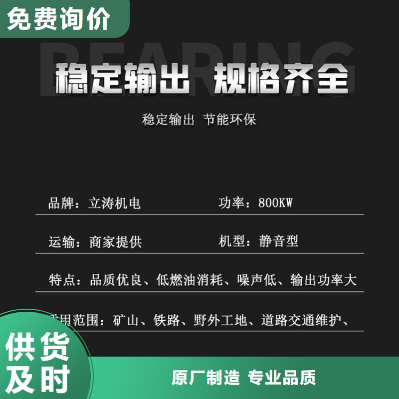 租賃環(huán)保發(fā)電機服務(wù)為先