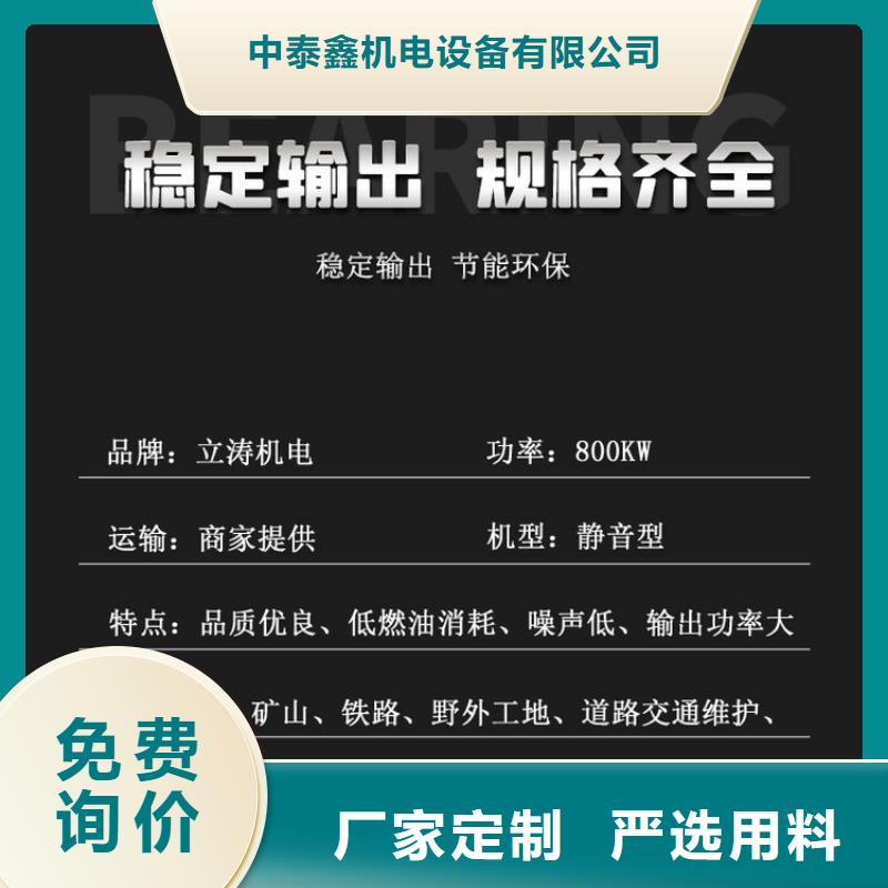 發(fā)電機(jī)組租賃出租誠信企業(yè)