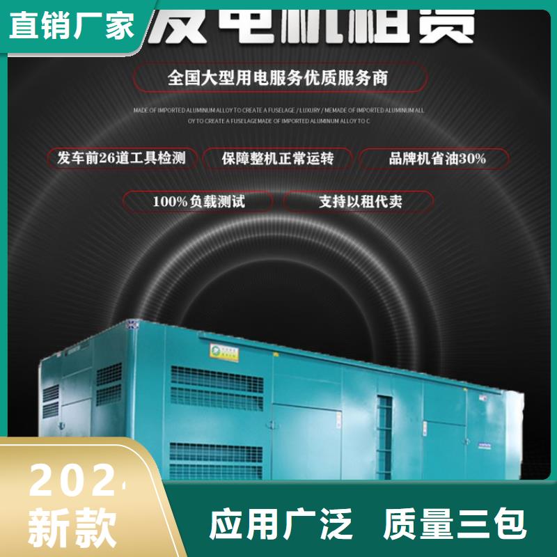 發(fā)電機(jī)租賃誠(chéng)信企業(yè)