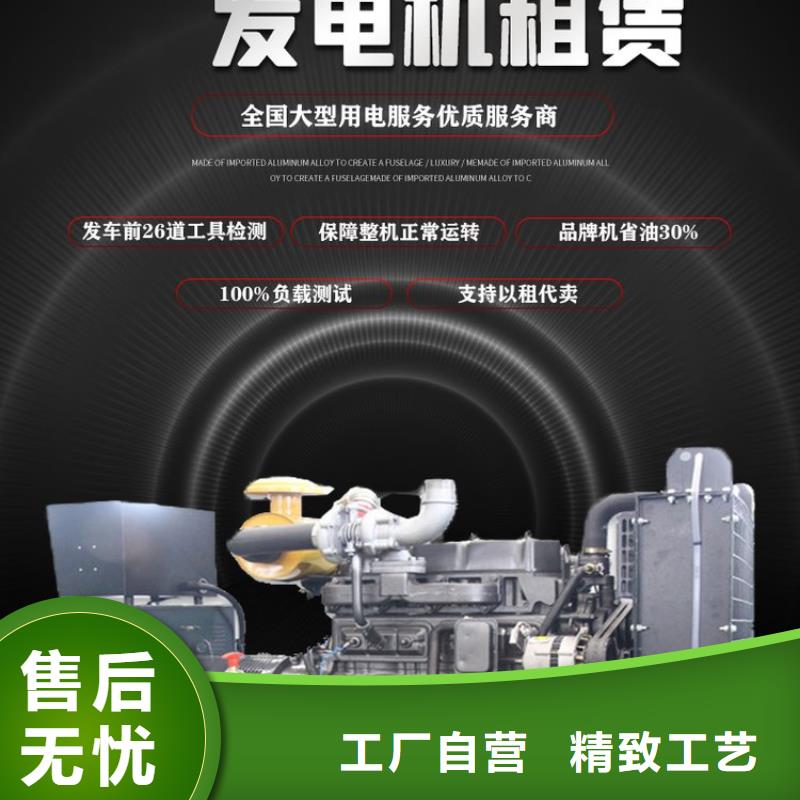  發(fā)電機(jī)租賃收費(fèi)合理