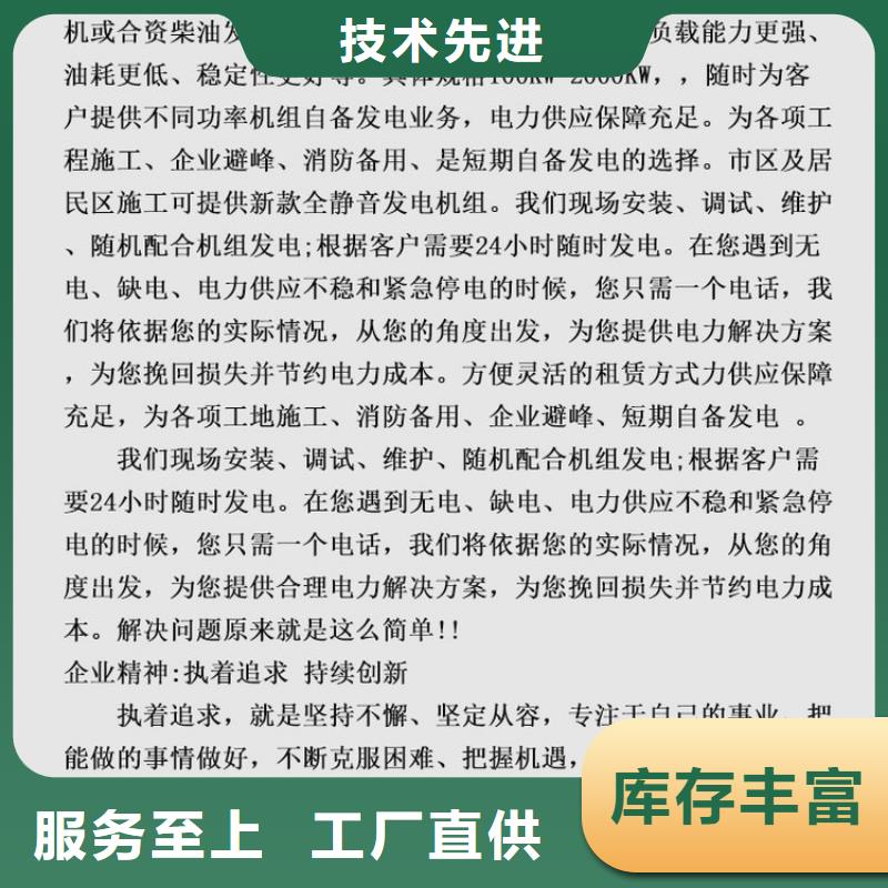 【發(fā)電機(jī)租賃3000kw發(fā)電機(jī)出租服務(wù)周到】