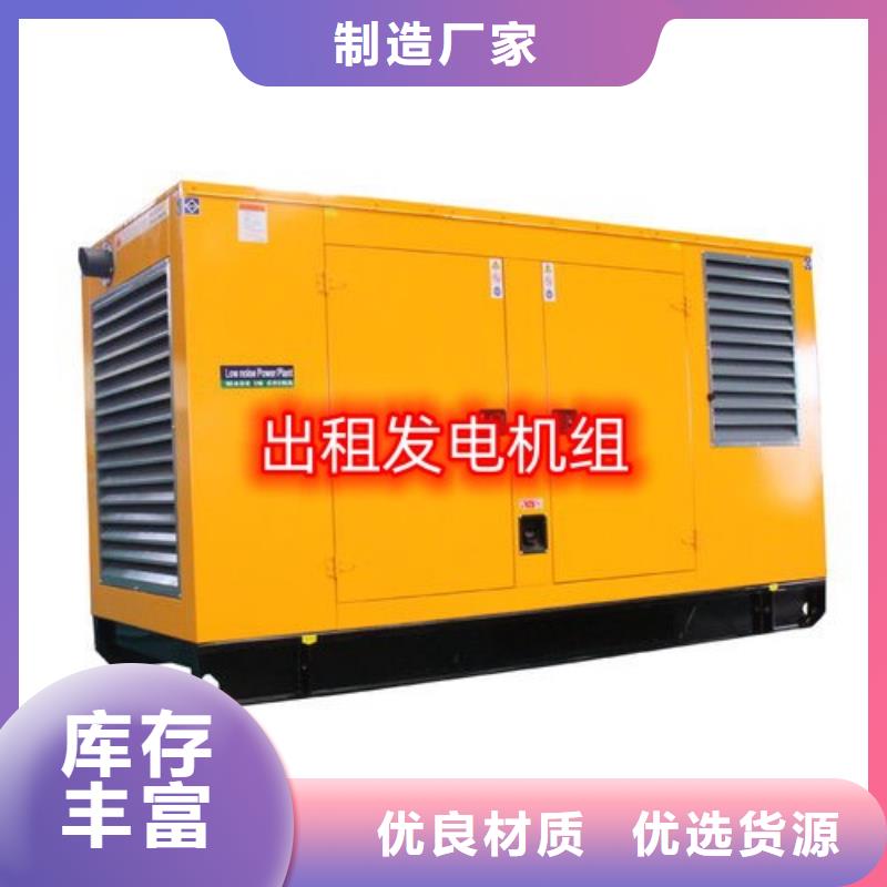 租賃環(huán)保發(fā)電機(jī)誠(chéng)信企業(yè)