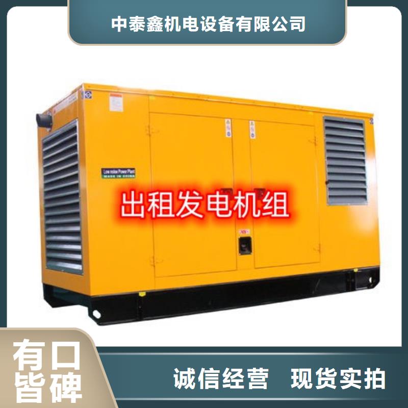 租賃發(fā)電機(jī)歡迎電詢