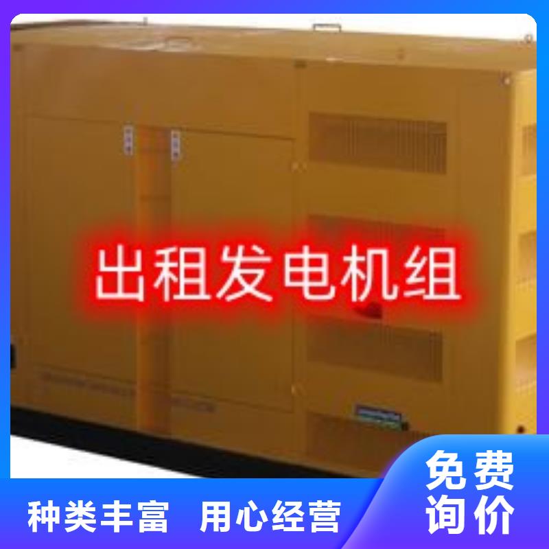  發(fā)電機租賃實力團隊