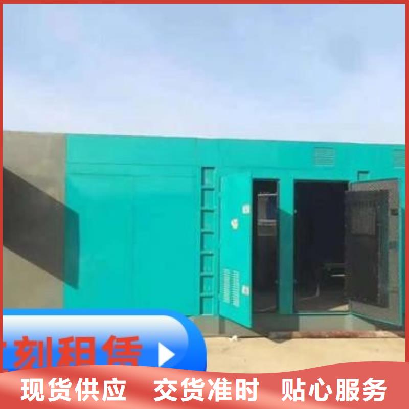發(fā)電機(jī)組租賃出租誠信企業(yè)