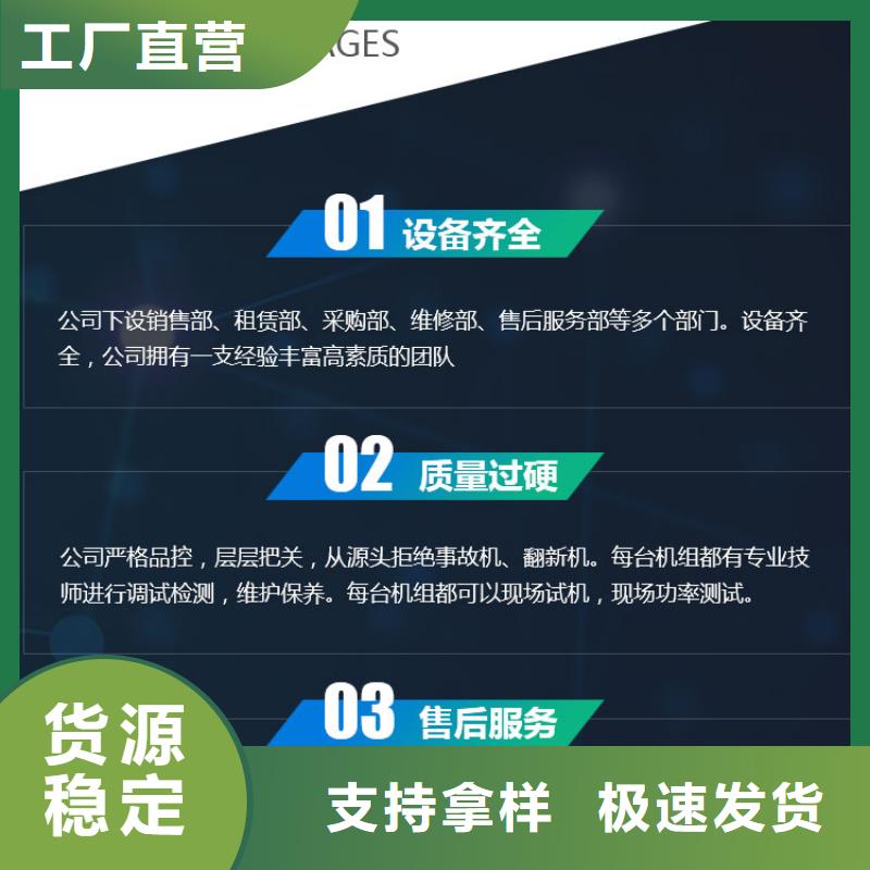 租賃發(fā)電機(jī)歡迎電詢