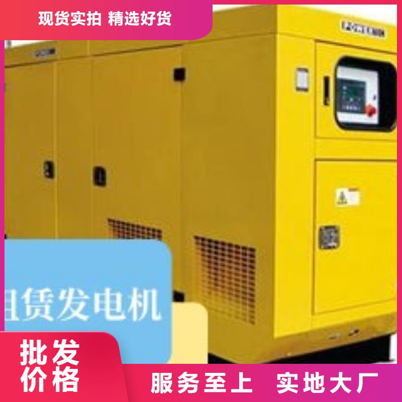 發(fā)電機(jī)租賃誠(chéng)信企業(yè)