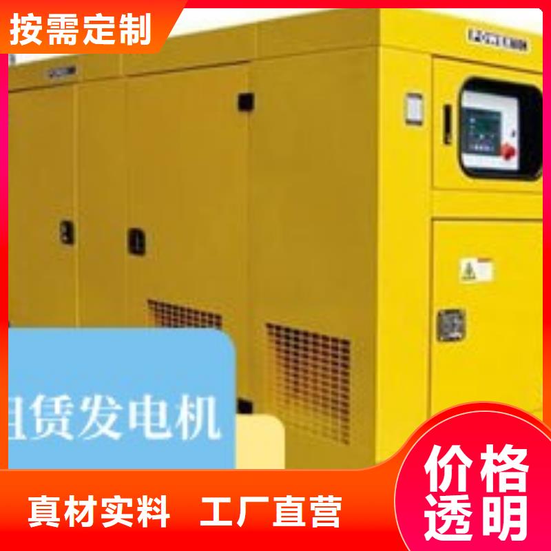 租賃柴油發(fā)電機為您服務(wù)