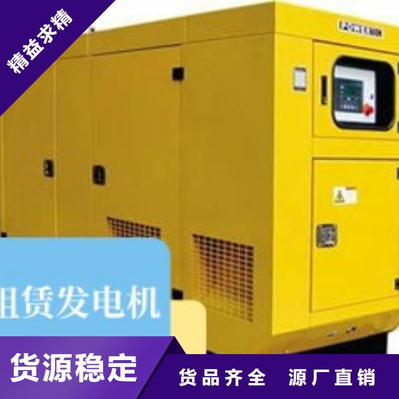 租賃環(huán)保發(fā)電機(jī)誠(chéng)信企業(yè)