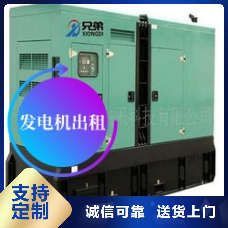 發(fā)電機(jī)租賃,700kw發(fā)電機(jī)出租解決方案