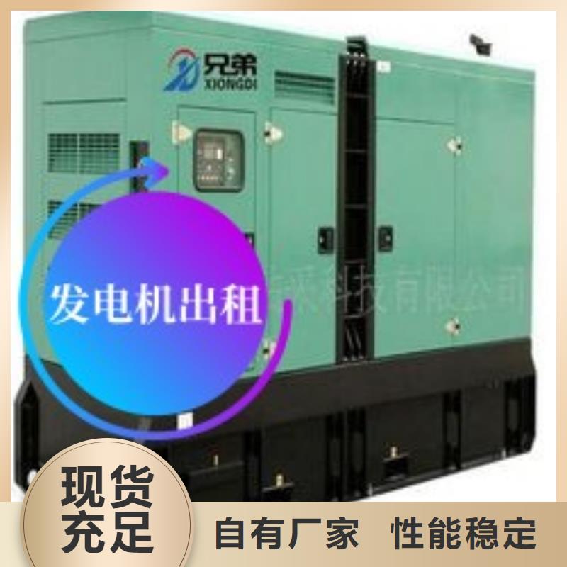 發(fā)電機(jī)租賃【550kw發(fā)電機(jī)出租】經(jīng)驗(yàn)豐富