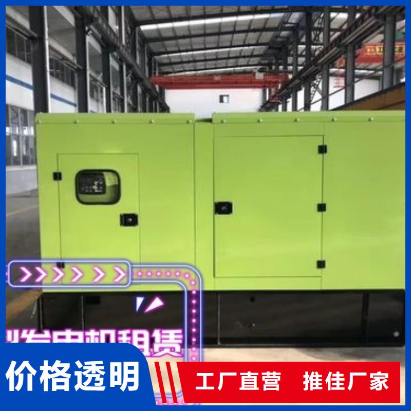 節(jié)能發(fā)電機(jī)出租放心選擇