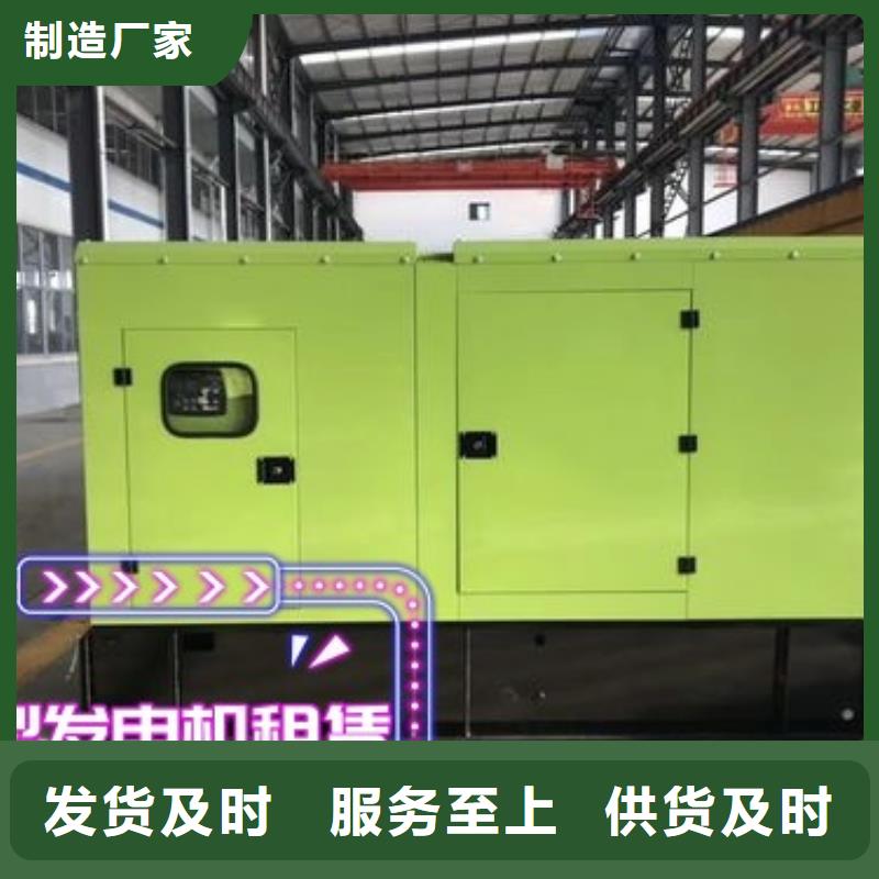 發(fā)電機(jī)組租賃出租誠信企業(yè)