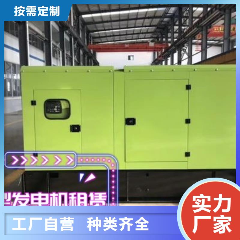 租賃柴油發(fā)電機(jī)在線咨詢