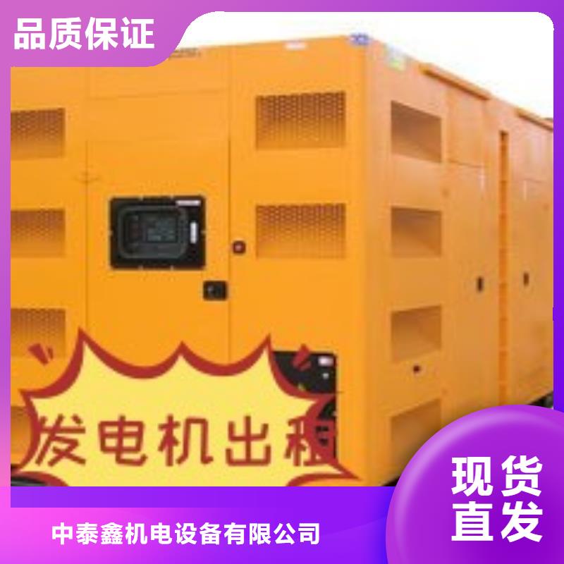 本地發(fā)電機(jī)出租在線咨詢
