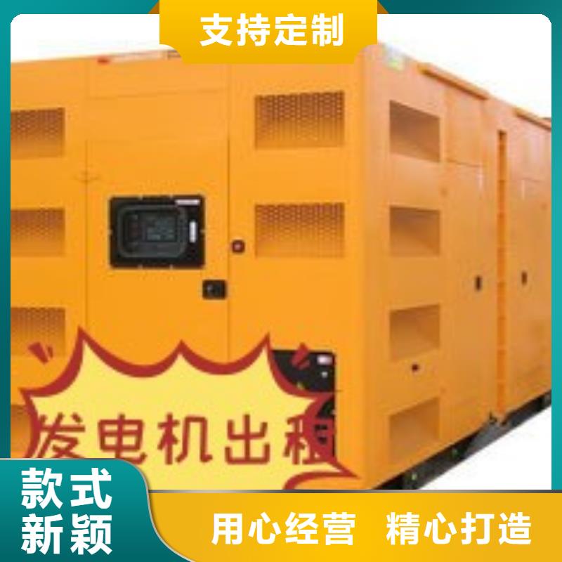租賃環(huán)保發(fā)電機誠信企業(yè)