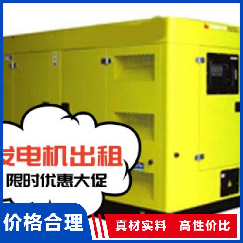 本地發(fā)電機(jī)出租放心選擇