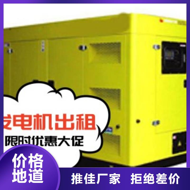 節(jié)能發(fā)電機(jī)出租放心選擇
