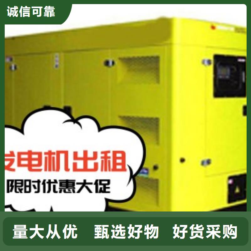 發(fā)電車租賃在線咨詢