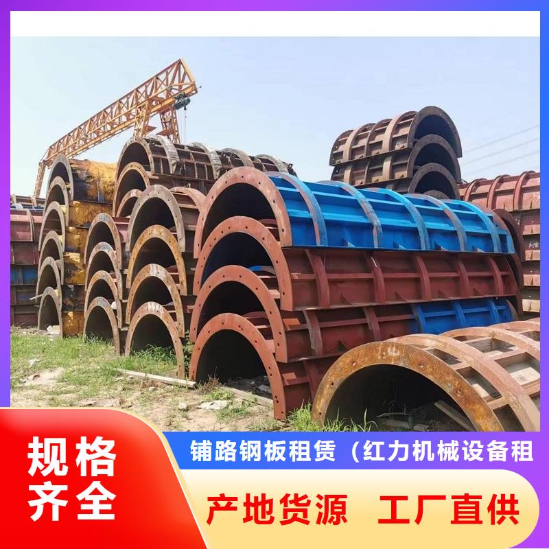钢模板租赁涵洞钢模板租赁用心经营