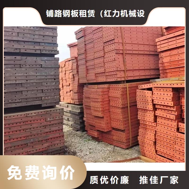 鋼模板租賃工字鋼出租擁有核心技術(shù)優(yōu)勢(shì)