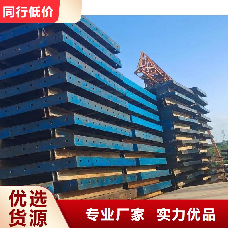 【鋼模板租賃】租賃橋梁大平模廠家直營(yíng)