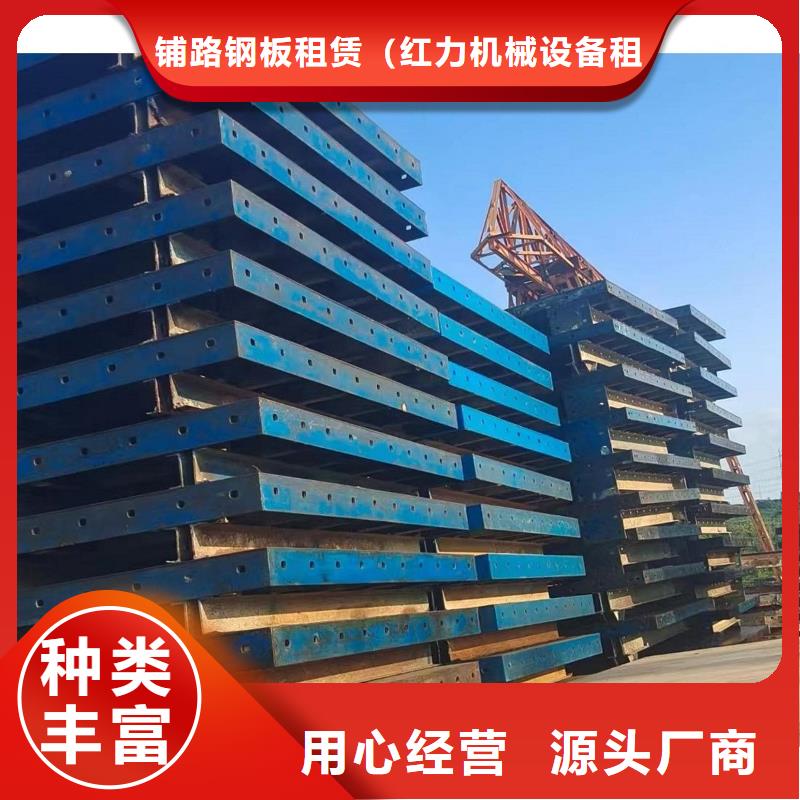  鋼模板租賃免費(fèi)回電