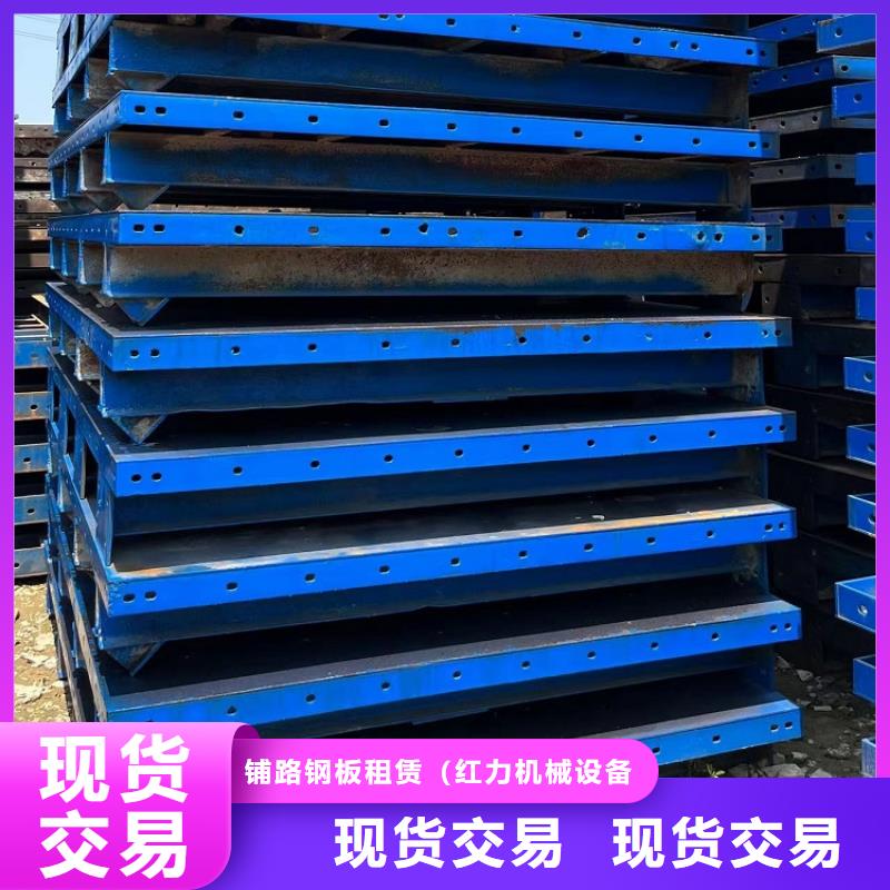 鋼模板租賃出租橋梁鋼模板出租廠家大量現(xiàn)貨