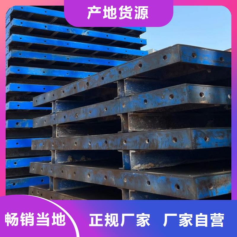 【鋼模板租賃出租墩柱鋼模板租賃實(shí)力公司】