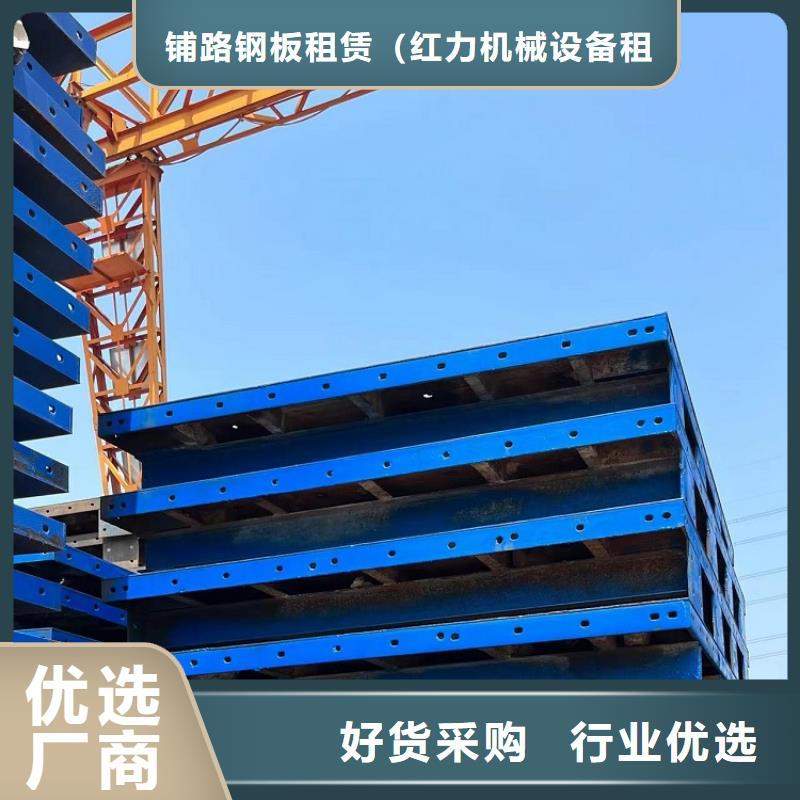 鋼模板租賃出租【工字鋼出租】用途廣泛