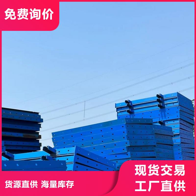 【鋼模板租賃出租_出租組合鋼模板高性價(jià)比】